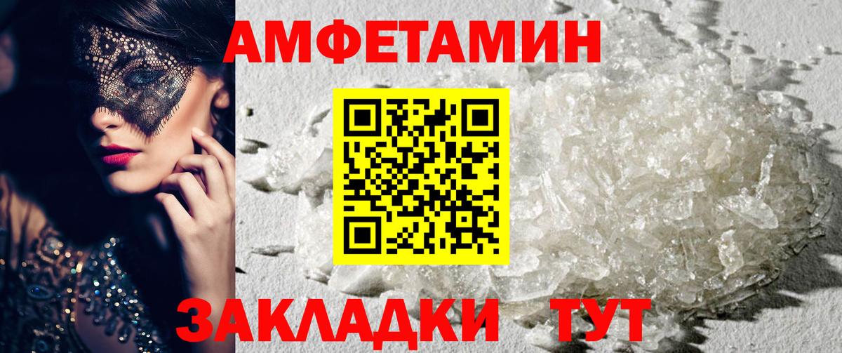 Амфетамин  АМФ Premium  Вход с VPN  OMG ССЫЛКА  Щёкино 