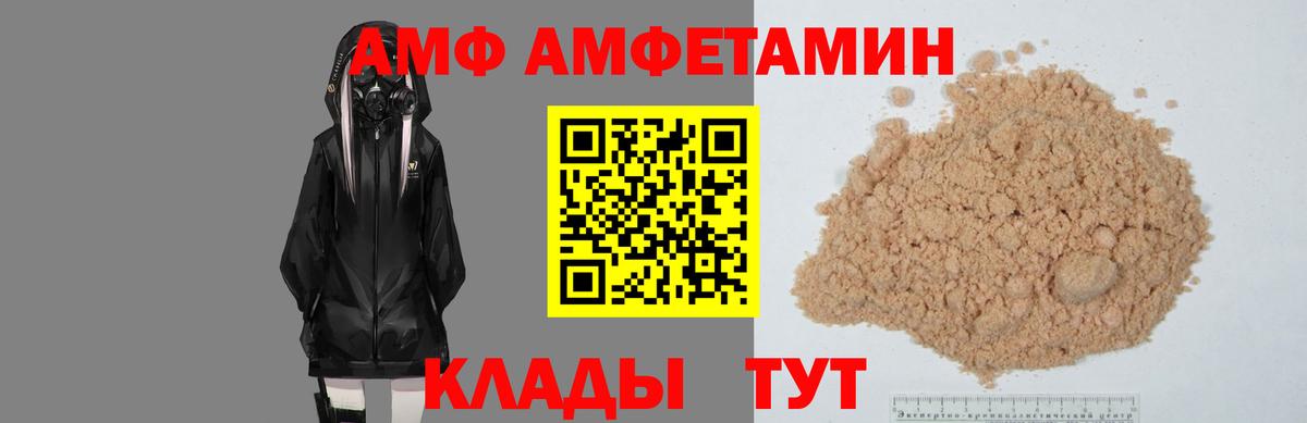 АМФ VHQ Щёкино
