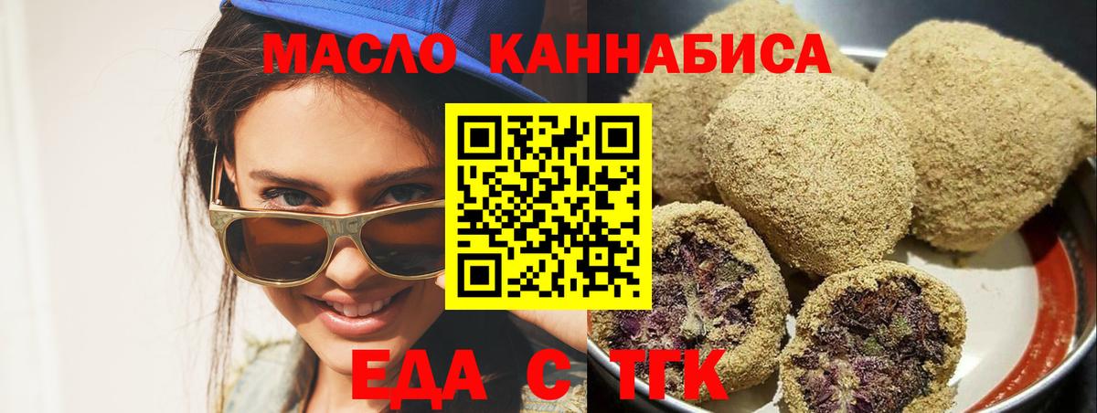 Canna-Cookies конопля  Вход с VPN  Щёкино 
