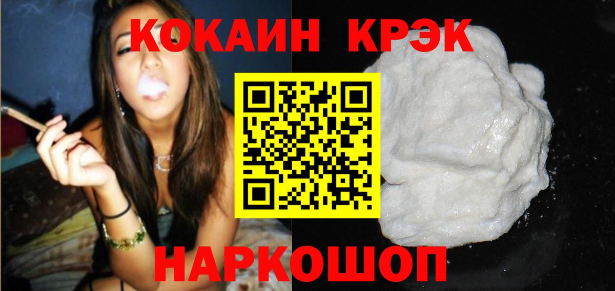 Кокаин 97% Щёкино