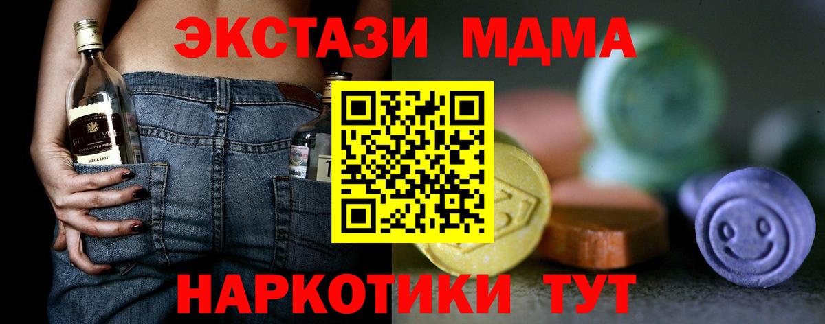 Ecstasy XTC Щёкино