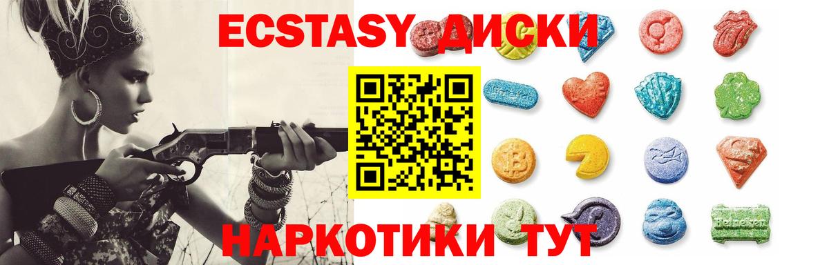 магазин    ЭКСТАЗИ  Вход с VPN  Щёкино  Экстази ешки  Экстази Philipp Plein 