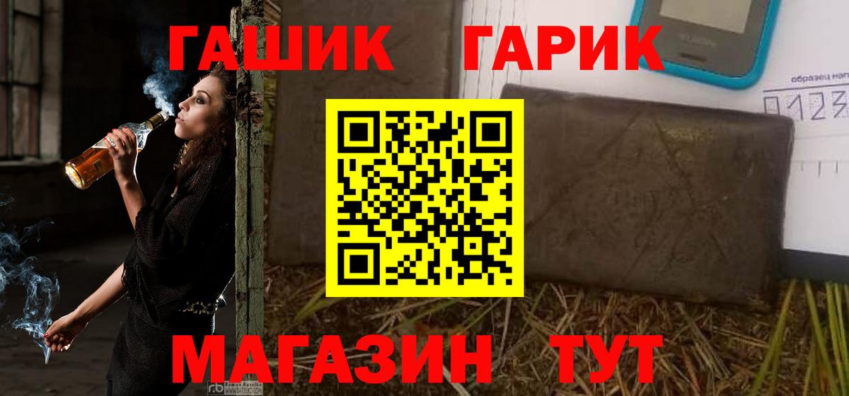 ГАШ хэш  ГАШ Premium  Вход с VPN  ГАШ  Щёкино 