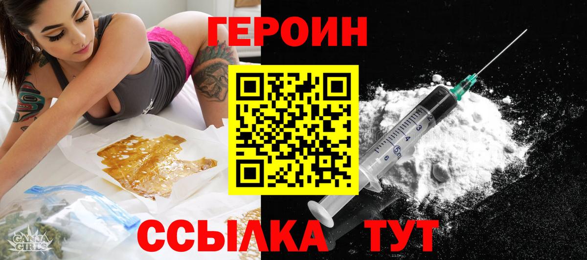 Героин Афган  Вход с VPN  Щёкино 