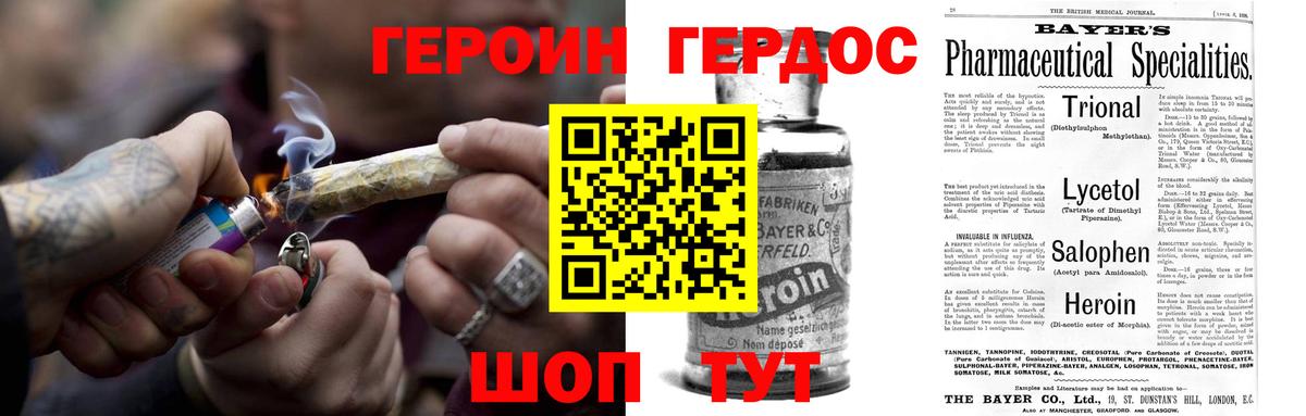ГЕРОИН Афган Щёкино