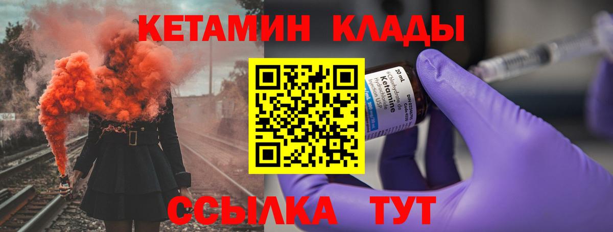 Кетамин ketamine  Вход с VPN    сайт  Щёкино  КЕТАМИН ketamine 