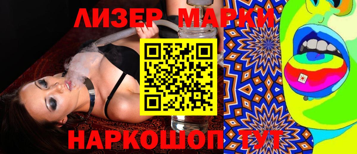 LSD-25 экстази кислота Щёкино