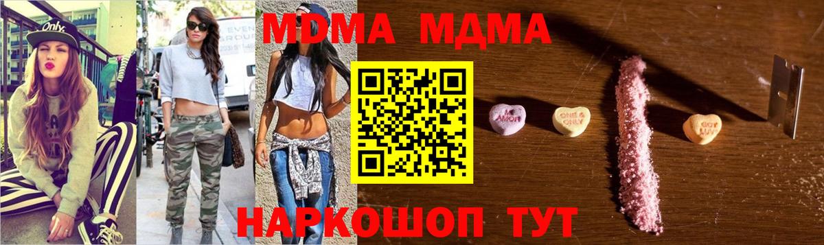 Щёкино  MDMA кристаллы  MDMA  MDMA Molly  Вход с VPN 