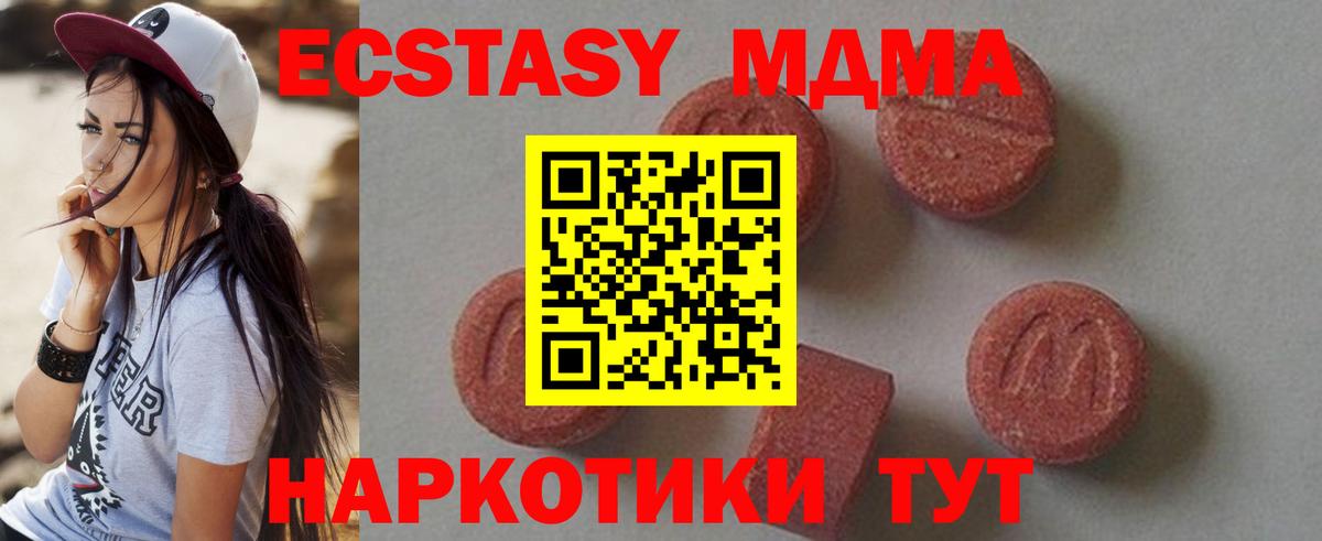 MDMA crystal Щёкино