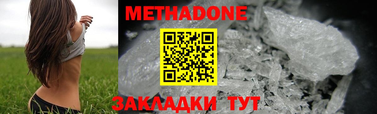 МЕГА ONION  Вход с VPN  МЕТАДОН мёд  Щёкино  Метадон кристалл 