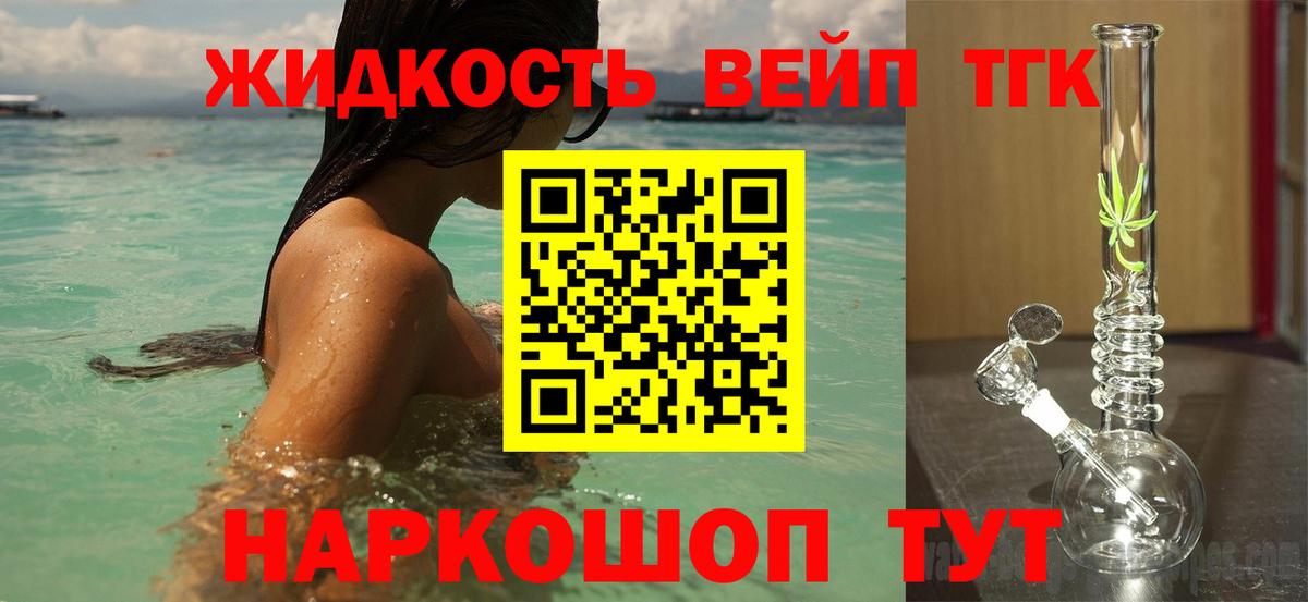 ТГК Wax Щёкино