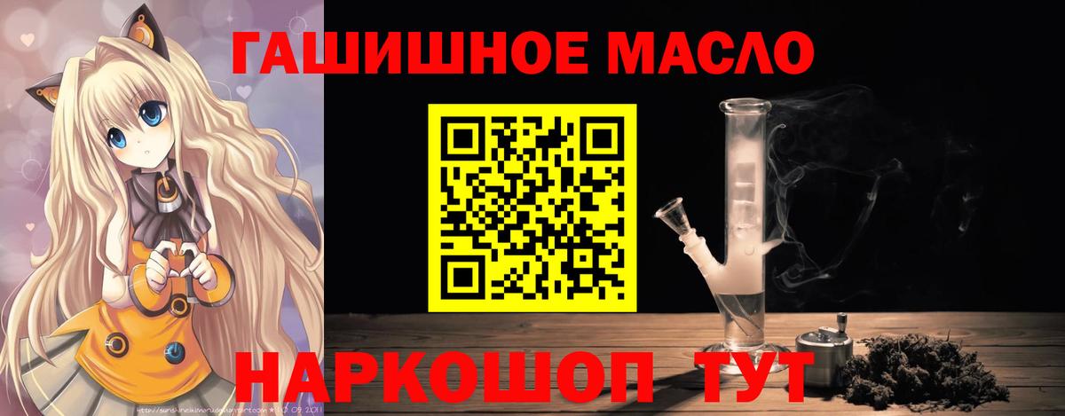 Дистиллят ТГК жижа  Вход с VPN  купить закладку  Щёкино 