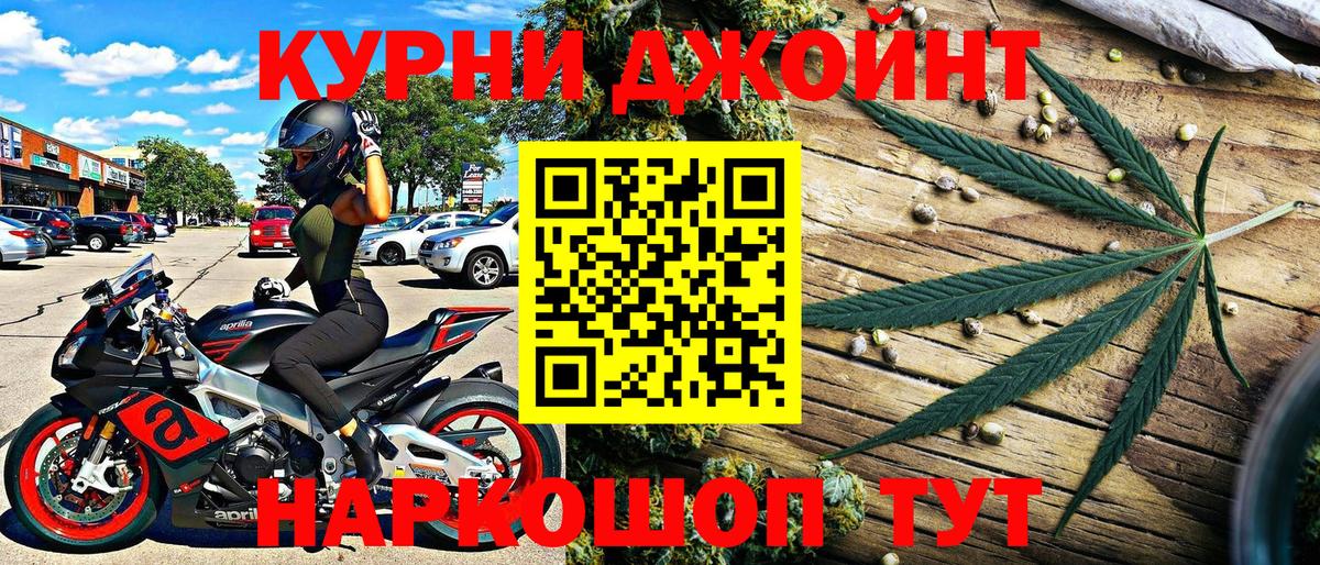 МАРИХУАНА планчик Щёкино
